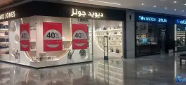 عکس مجتمع تجاری تفریحی اصفهان مال، چرخاب، اصفهان 8