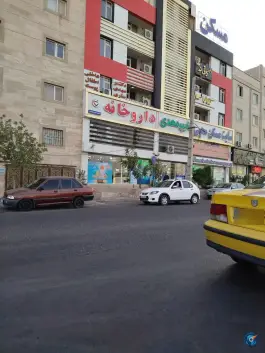 عکس های داروخانه شبانه روزی دکتر حسین عباسی، صفا دشت ملارد