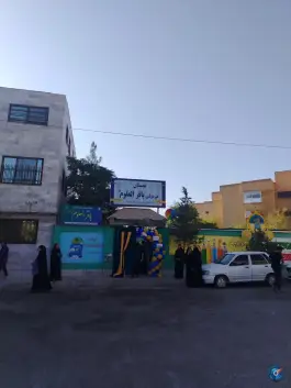 عکس دبستان پسرانه باقرالعلوم توس، محله حجاب، مشهد 2