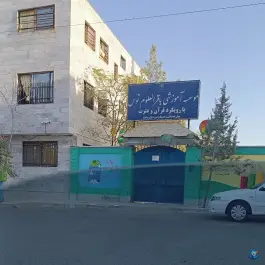 عکس دبستان پسرانه باقرالعلوم توس، محله حجاب، مشهد 3