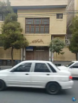 عکس های ساختمان دکتر حائریان، محله بهشت، مشهد