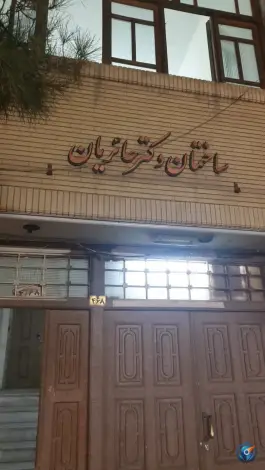 عکس ساختمان دکتر حائریان، محله بهشت، مشهد 2