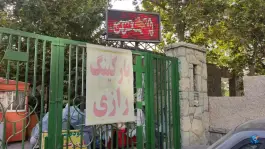 عکس پارکینگ شبانه روزی رازی، محله هلال احمر، تهران 1