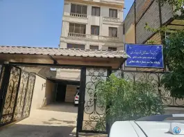 پایگاه سلامت شقایق ۱، حصارک، تهران