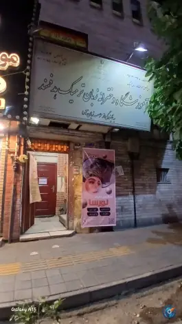 آموزشگاه دختران زبان خارجی هدفمند، پیروزی، تهران