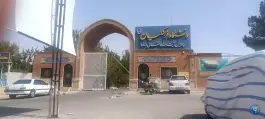 دانشگاه فرهنگیان پردیس آیت الله طالقانی «ره» قم، محله دانشگاه قم، سلفچگان