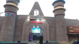 عکس قلعه شادی، محله ارم، تهران 3