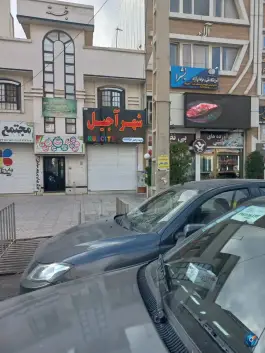 شهر آجیل، صدار، شیراز