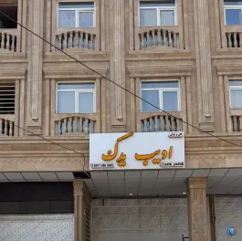 فروشگاه ادیب یدک، محله فرگاز، شیراز