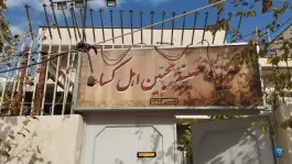 عکس حسینیه محبین اهل کساء، تل بادی، شیراز 2