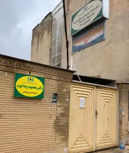 عکس مرکز مشاوره موج نو، محله غدیر جنوبی، شیراز 2