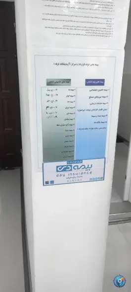 عکس آزمایشگاه طرفه، محله نشاط، شیراز 5