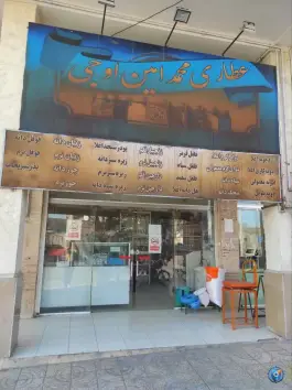 عطاری اوجی، محله قبله شیراز