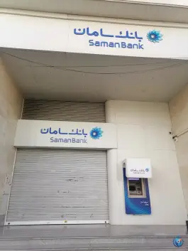 عکس های بانک سامان شعبه 9105، فلسطین، شیراز