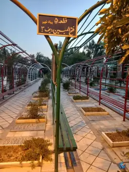 عکس قطعه شهدا جبهه جنگ، دارالرحمه، شیراز 3