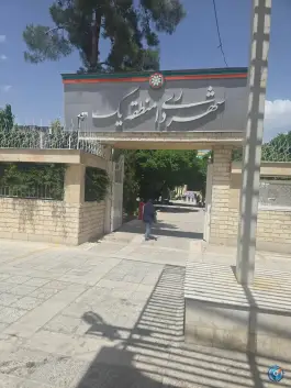 عکس شهرداری منطقه یک شیراز، بلوار بعثت، شیراز 2