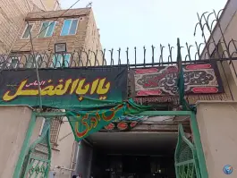 عکس حسینیه عباسیه روشن کرج 3