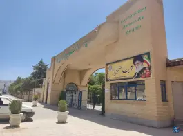 عکس دانشگاه پیام نور واحد ایلام، شهرک فرهنگیان، ایلام 3