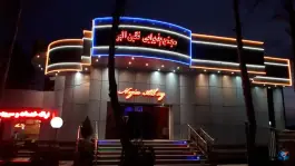 عکس های تالار و رستوران نگین البرز، بلوار گلزار غربی، کرج