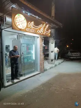عکس جگرکی میلاد، شهید بهشتی، املش 2