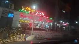 عکس های قنادی دربار، بلوار ارم، کرج