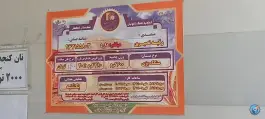 عکس نانوایی غدیر ۱۴ قهجاورستان اصفهان 2