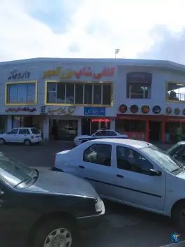 عکس های کافی شاپ بزرگمهر، شهرداری، گناباد