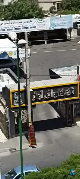 عکس نانو کارواش آوش، بلوار موذن، کرج 3