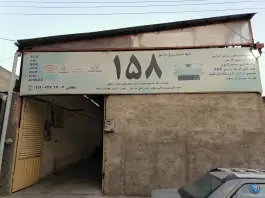 عکس های برق خودرو 158، محمدشهر، کرج