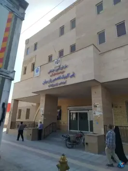 پلی کلینیک پارسیان «تامین اجتماعی» فرهنگ مرودشت