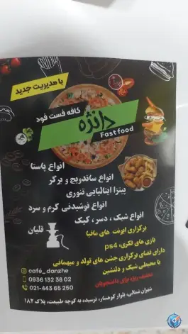 عکس کافه فست فود دانژه، بلوار کوهسار، تهران 7