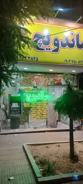 عکس های ساندویچ پاپیون - محله انقلاب مشهد