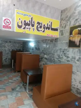 عکس ساندویچ پاپیون - محله انقلاب مشهد 3