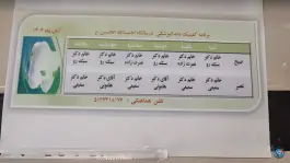 عکس کلینیک شبانه روزی امام حسین (ع) - محله شفا، مشهد 3