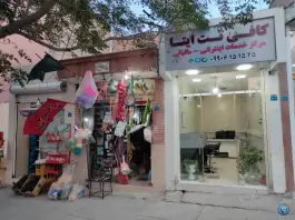 عکس کافی نت ایتا، بهار شرقی، اصفهان 2