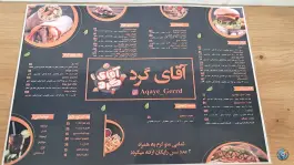 عکس فست فود آقای گرد، سید رضی، مشهد 2