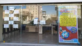 کافی نت گلستانه «محله مارچین» اصفهان