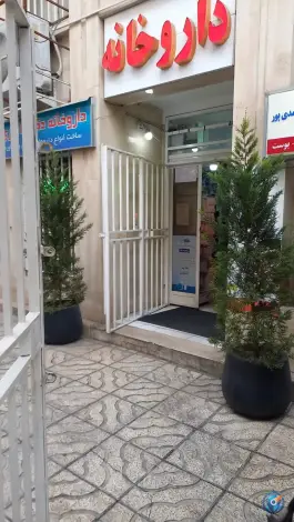 داروخانه دکتر الیاری، هلال احمر، تهران