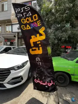 عکس گیم نت گُلد گِیم - شهرک شریعتی تهران 1