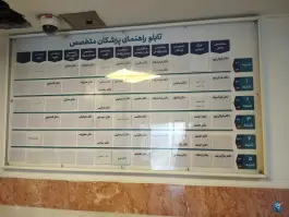 عکس پلی کلینیک تخصصی قدس شریف، محله وحیدیه، تهران 3
