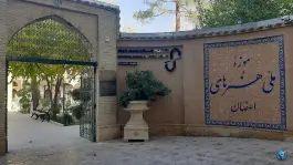 عکس موزه ملی هنرهای اصفهان، محله عباس آباد، اصفهان 2