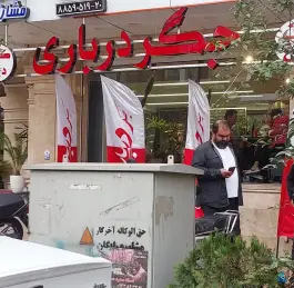 عکس جگر درباری، ایوانک، تهران 4
