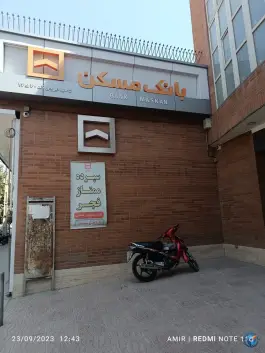 بانک مسکن شعبه اَبَر جی، محله شهید رجایی، اصفهان