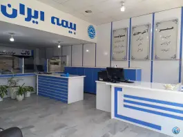 عکس بیمه ایران نمایندگی امانی فرد کد ۳۵۱۵۵ محمدشهر کرج 1