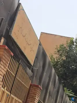 عکس دبیرستان دخترانه ریحانه النبی سلیمانی تهران 4