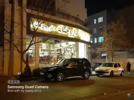 عکس داروخانه دکتر روحبخش - صیاد شیرازی مشهد 4