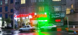 مجموعه غذایی ریحون، بلوار نماز، مشهد