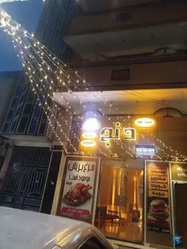 عکس کافه رستوران و فست فود دنج، محله مسکن مهر، سربیشه 6