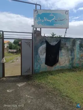 دبستان شهید خوش برش، غدیر، املش