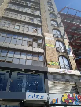 برج ارم، شهید بهشتی، کرج